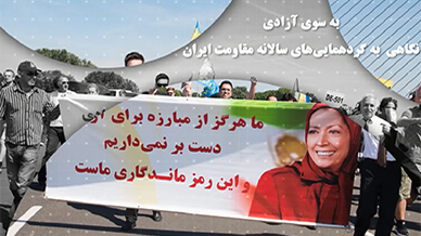 به سوی آزادی