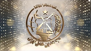 سالگرد تأسیس سازمان مجاهدین