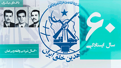 پیکر بی شکست