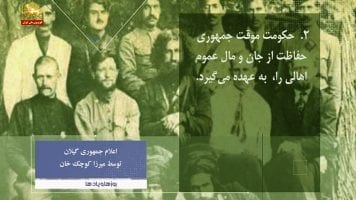 روزها و یادها- هفته سوم خرداد