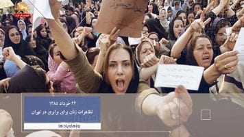 روزها و یادها- هفته چهارم خرداد