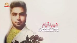 شهید سرفراز قیام مهرداد معین‌فر – قیام ایران