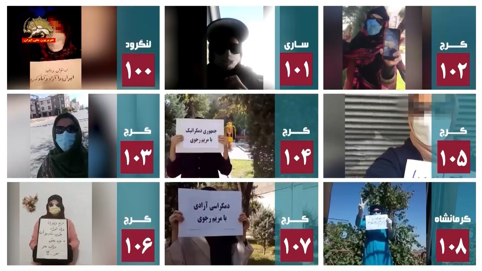 پیام کانون &zwnj;های شورشی به مناسبت سالگرد ۳۰مهر معرفی رئیس جمهور دوران انتقال حاکمیت به مردم ایران۱