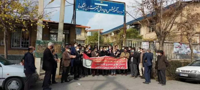 تجمع اعتراضی معلمان و فرهنگیان الیگودرز