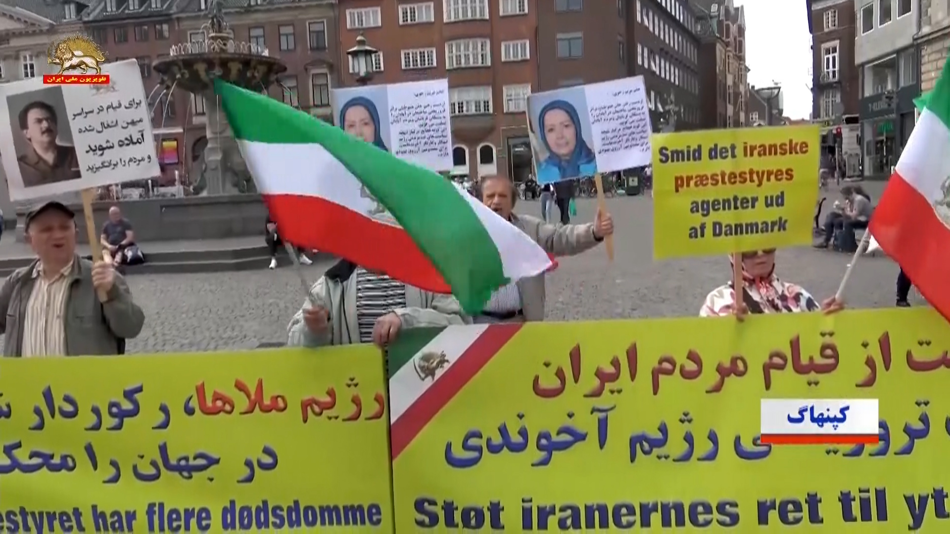 تظاهرات یاران شورشگر در ژنو ـ کپنهاگ و ونکوورـ تأکید بر مرزبندی نه شاه و نه شیخ3