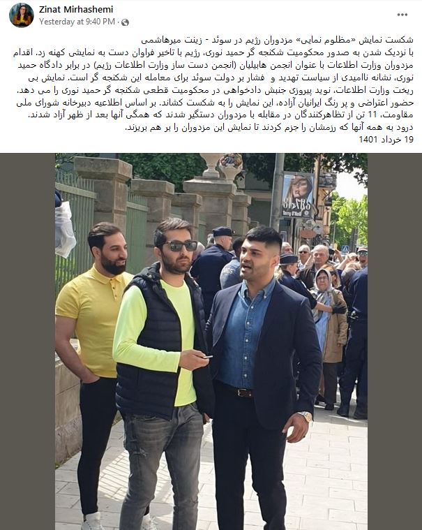 شکست رژیم