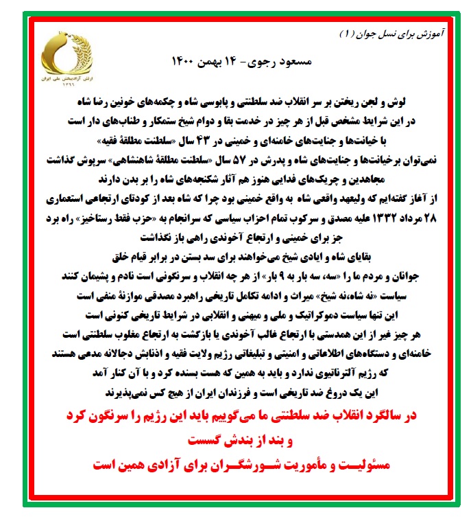 گزارش شاهدان عینی از فسا: یک مأمور اطلاعات و افراد همراهش شعار رضا شاده دادند، ۱۰ ثانیه فیلم گرفتند و رفتند، هیچکس با آنها همراهی نکرد