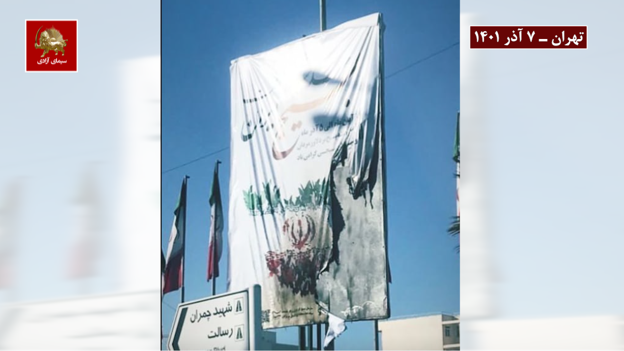 بنر حکومتی تهران - 12 