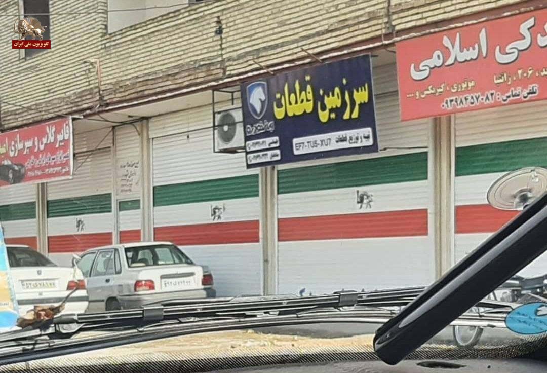 ایذه