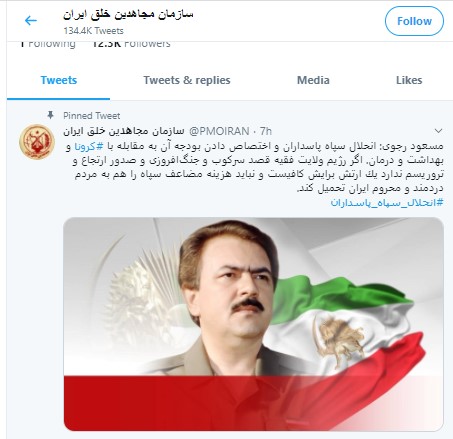 انحلال سپاه پاسداران