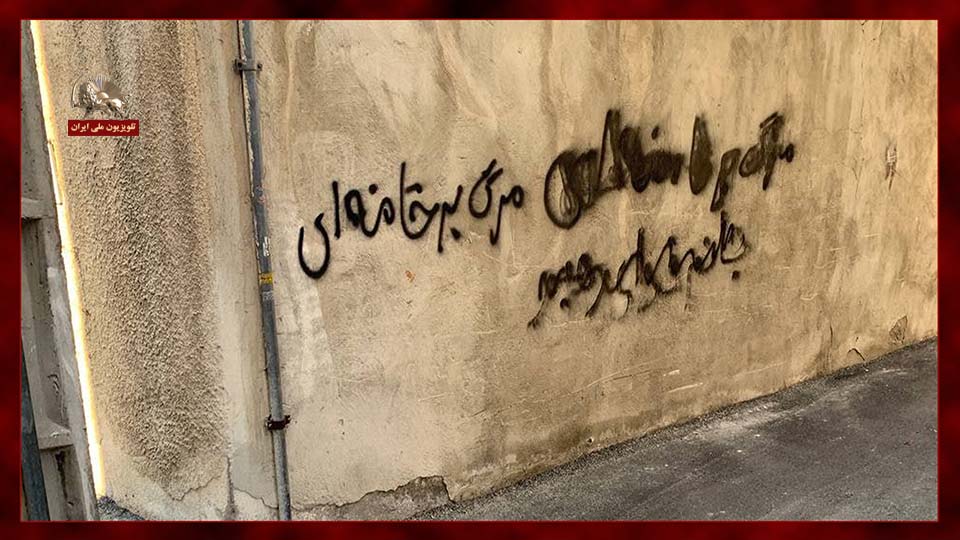 تبریز شعار نویسی ـ ۵بهمن۱۴۰۱