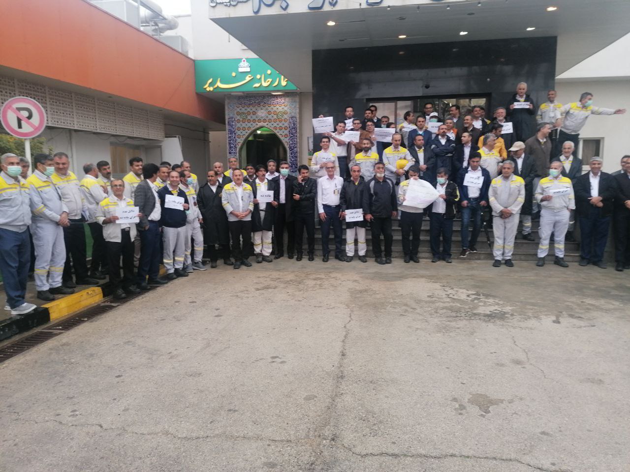 پالایش گاز فجر جم -۱