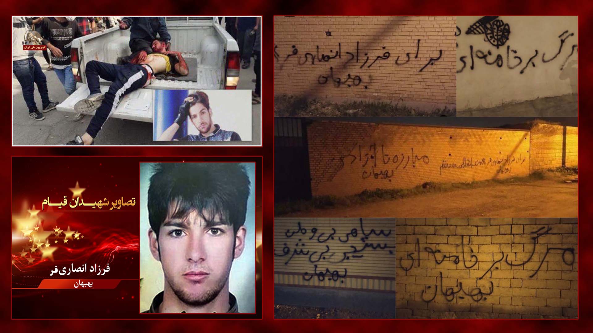 بهبهان شعارنویسی