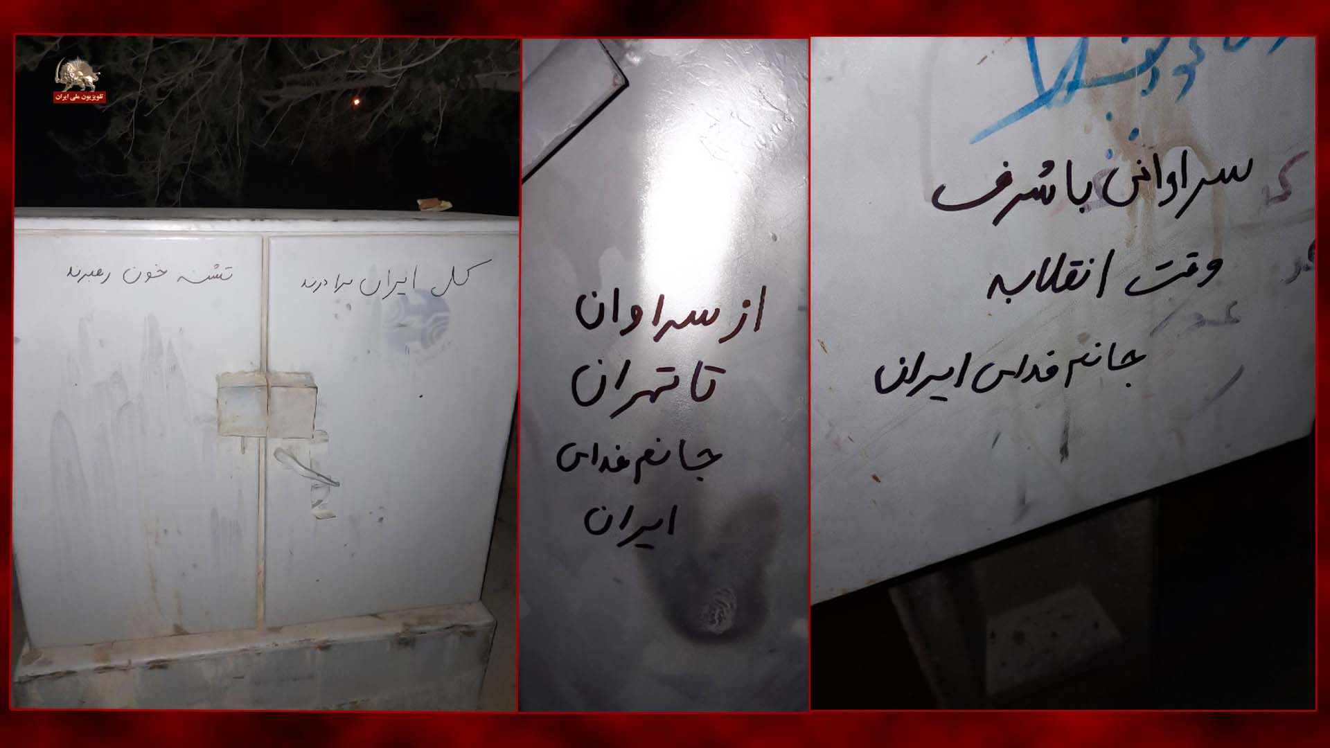 شعارنویسی سراوان