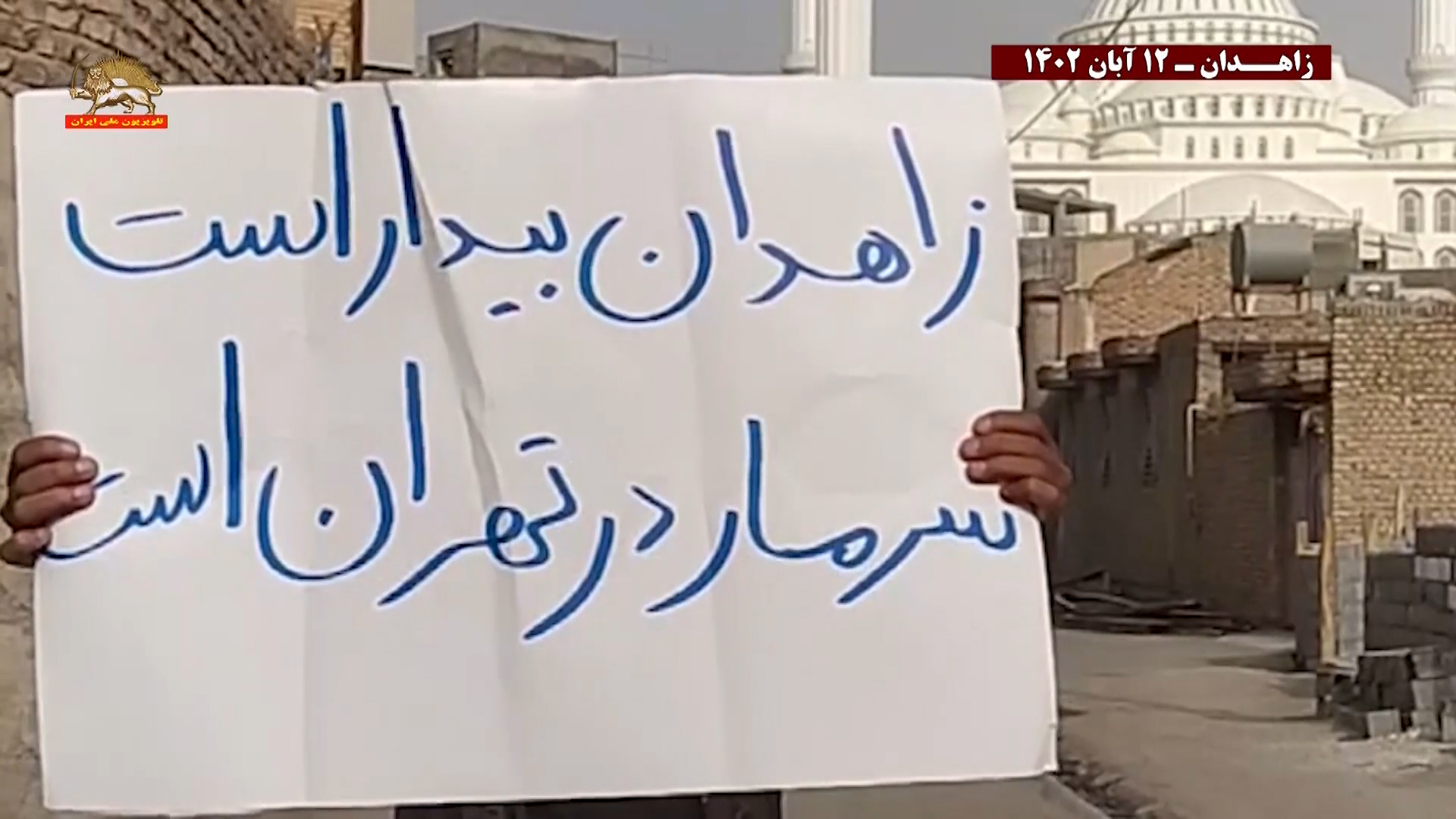 فعالیت_های جوانان دلیر در زاهدان &ndash; چاه بهار وسراوان ۲