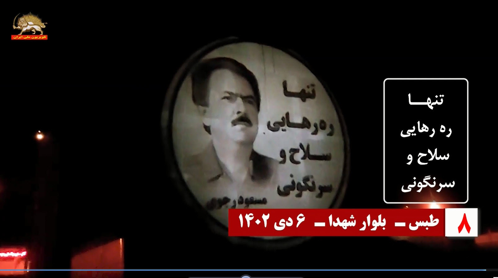 طبس