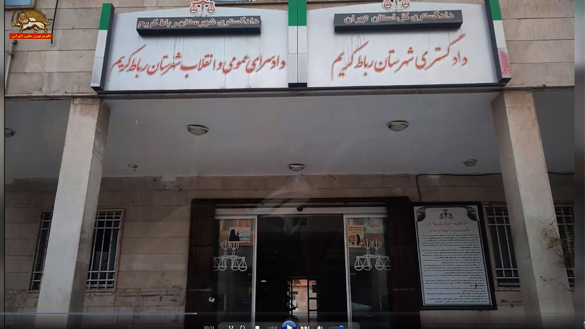 عملیات رباط کریم