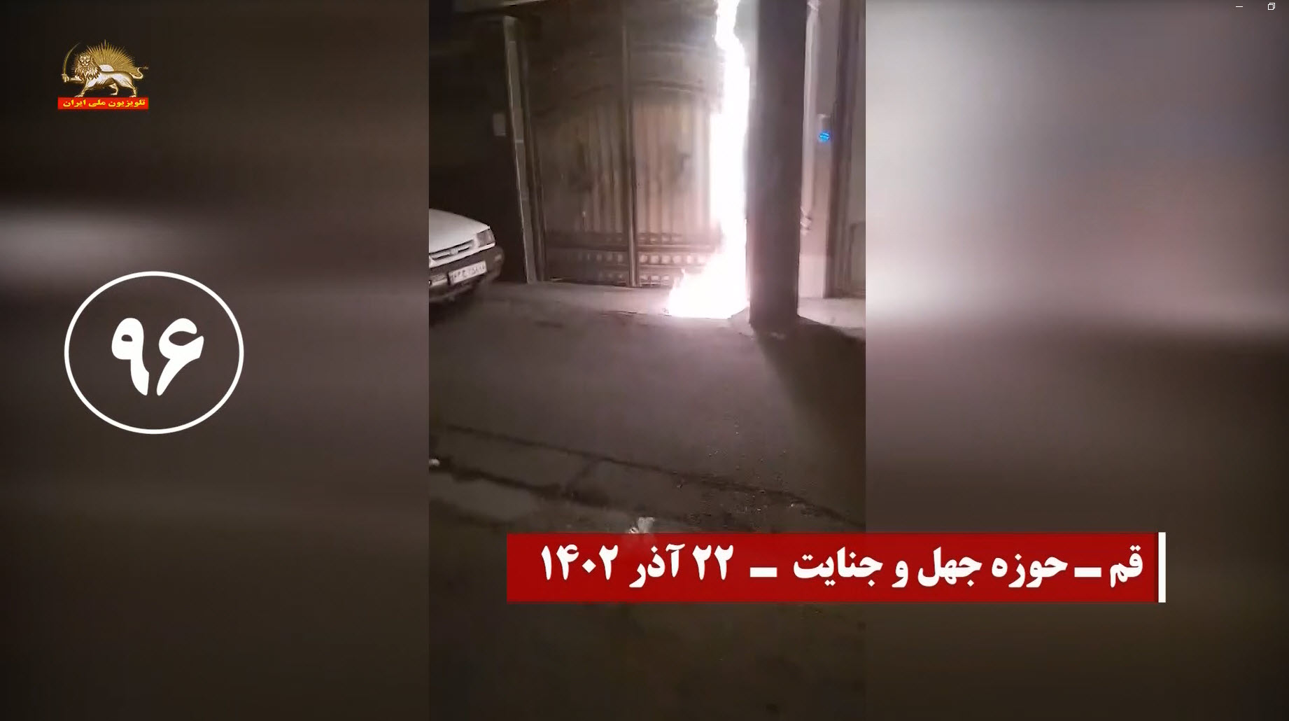 عملیات شماره ۱۱
