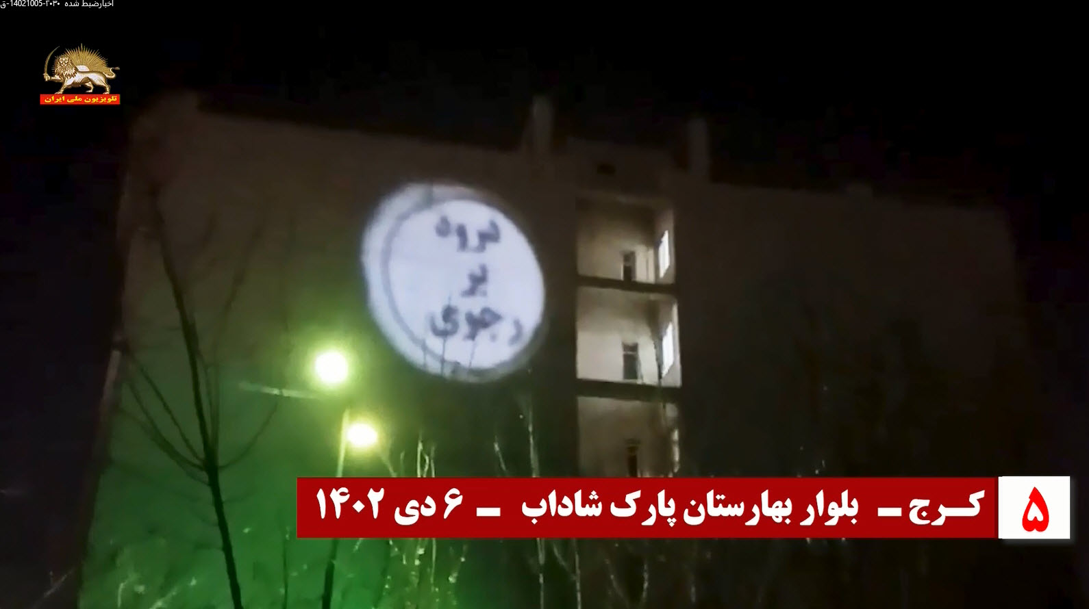 کرج
