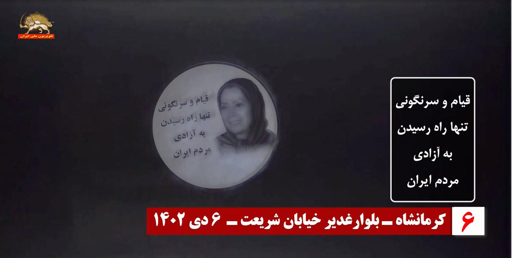 کرمانشاه (2)