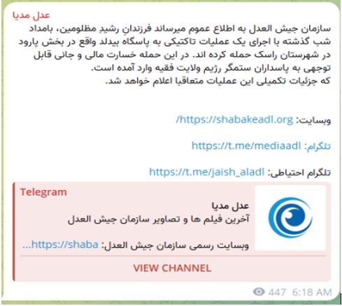 خبر حمله به پاسگاه بیدلد -راسک-20 دی 1402
