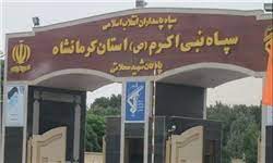 سپاه ضد نبی اکرم