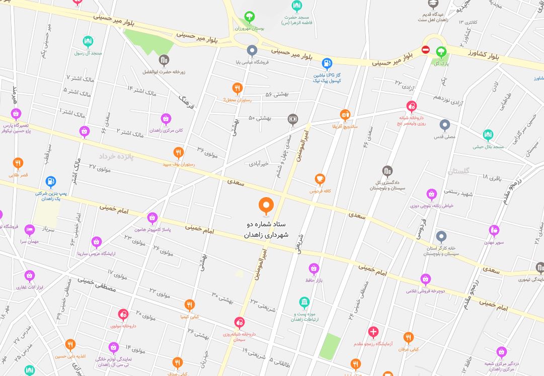 شهرداری ۲ زاهدان