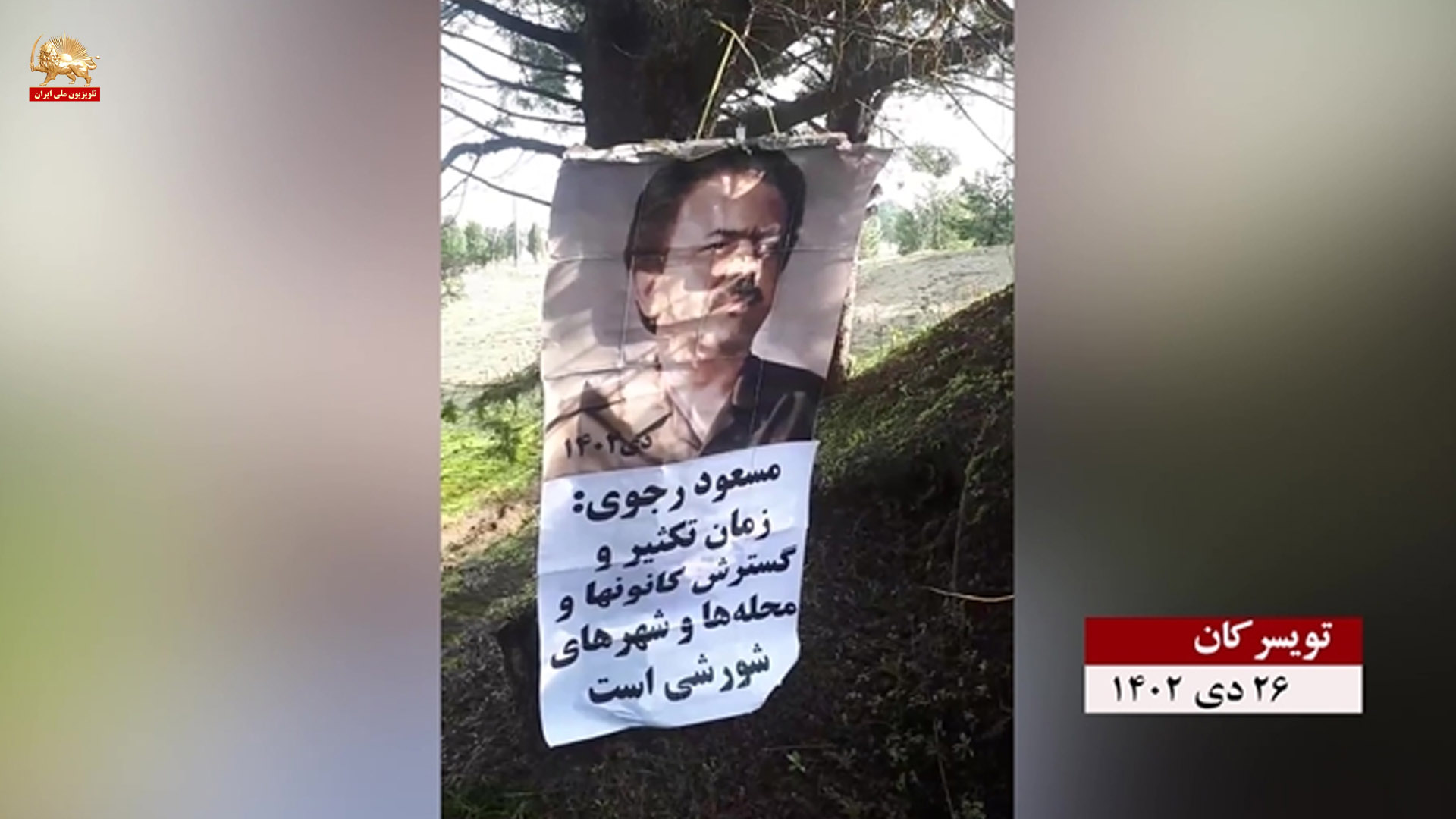 کانون ها2