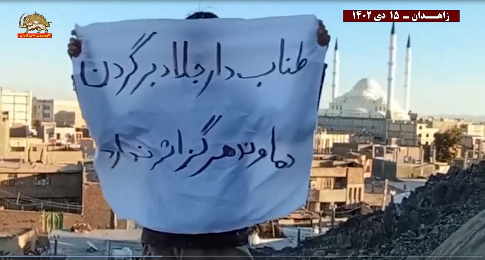 2کانون شورشی زاهدان
