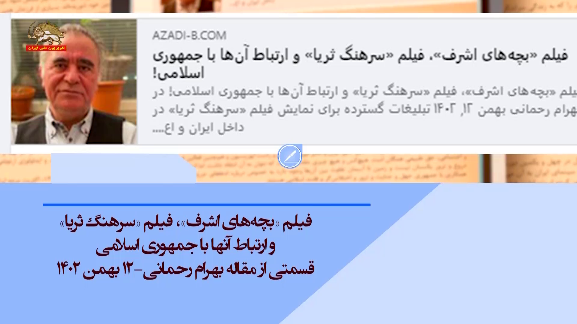 بچه های اشرف3