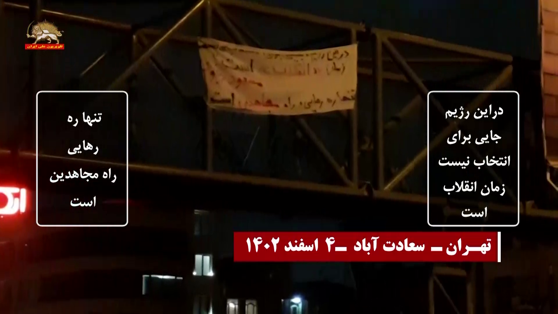 سعادت آباد