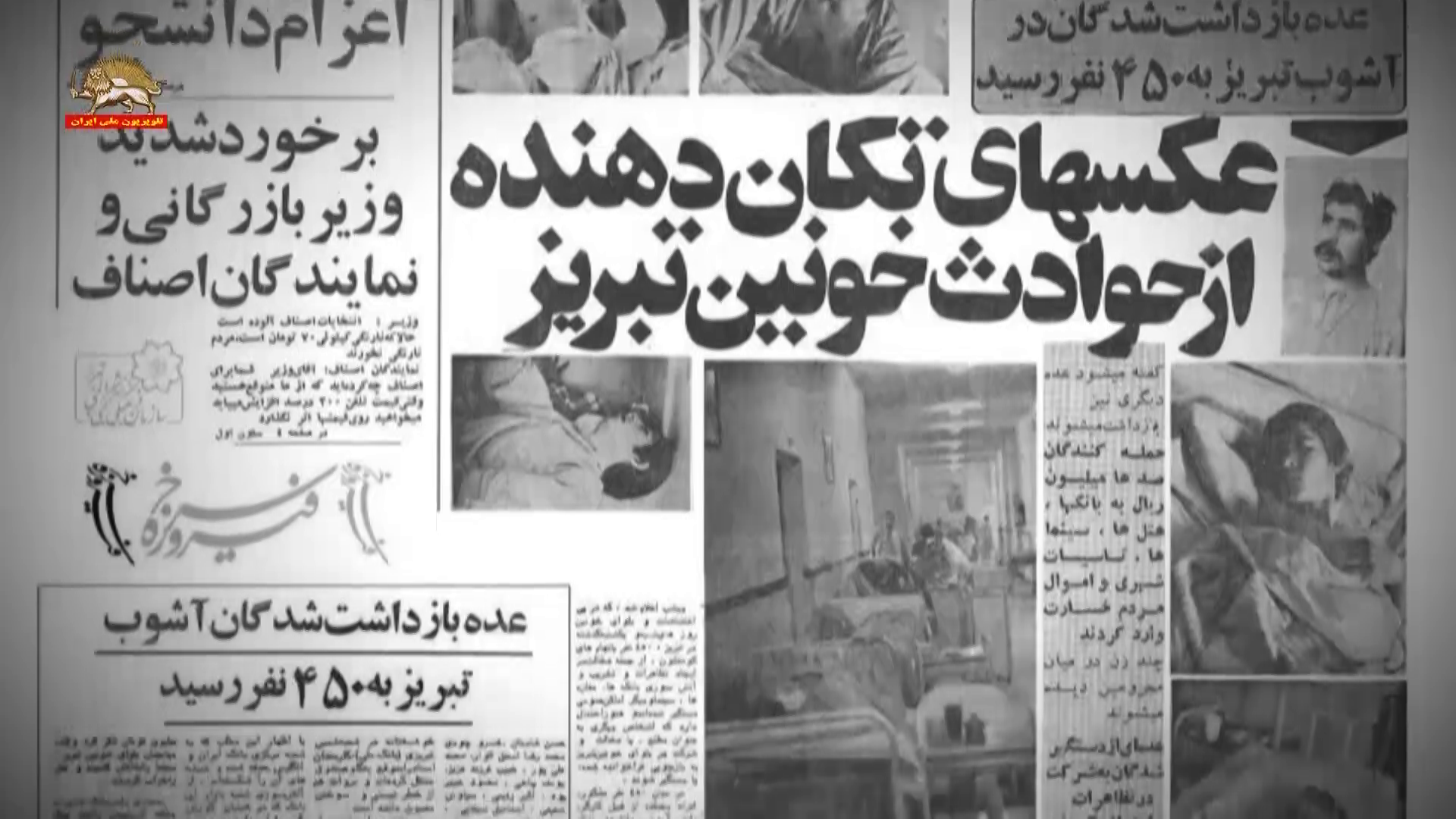 قیام تبریز1