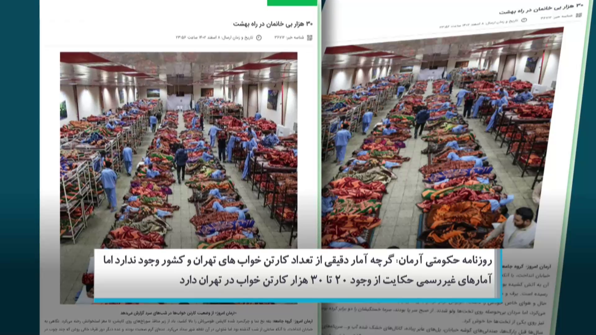 کارتن خواب (1)