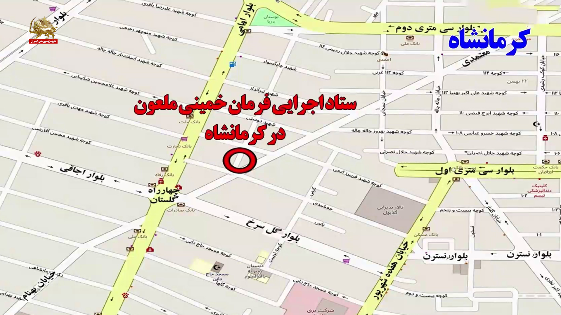 کرمانشاه ستاد خمینی ملعون ۳