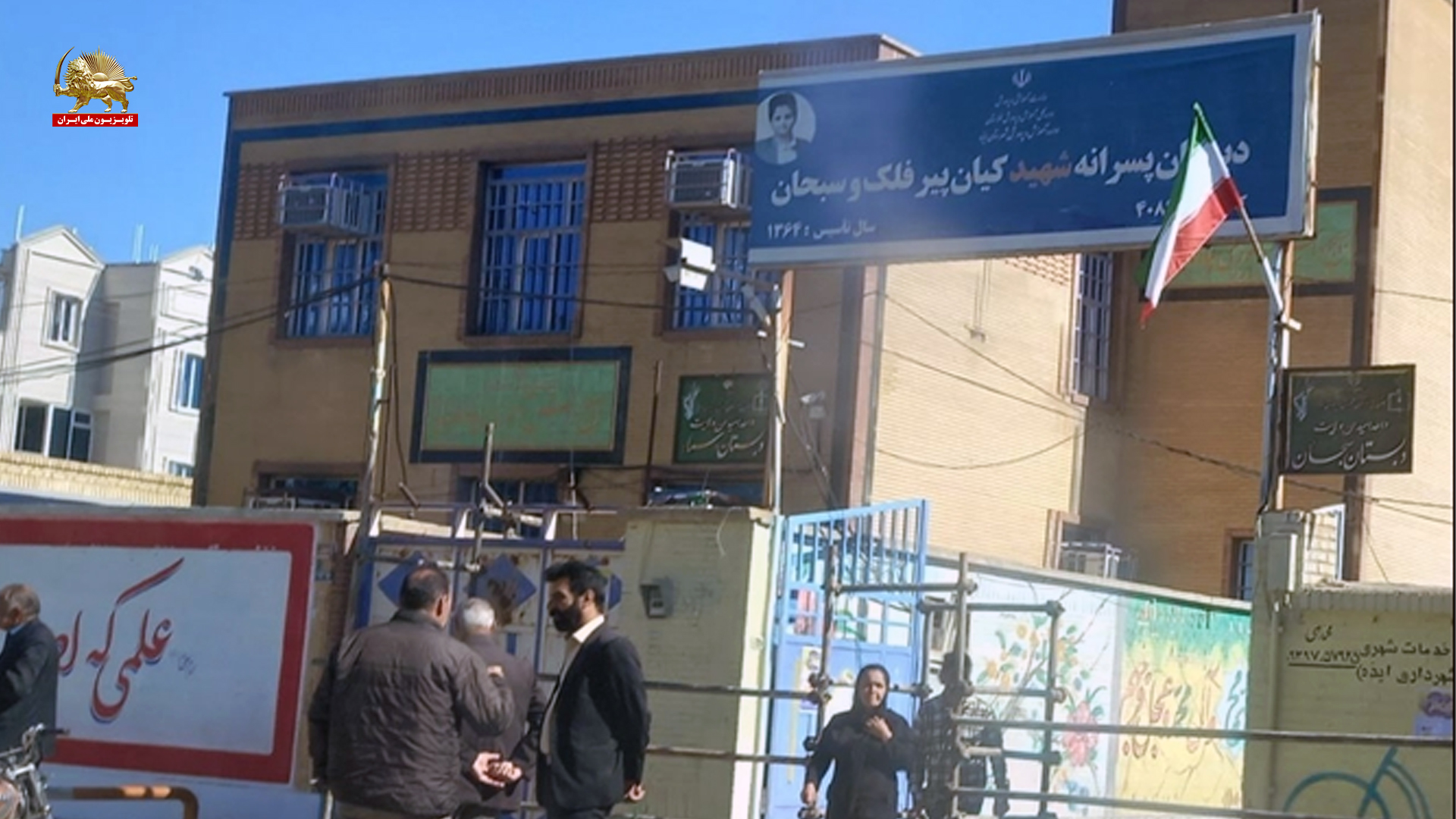 انتخابات ش۱۶