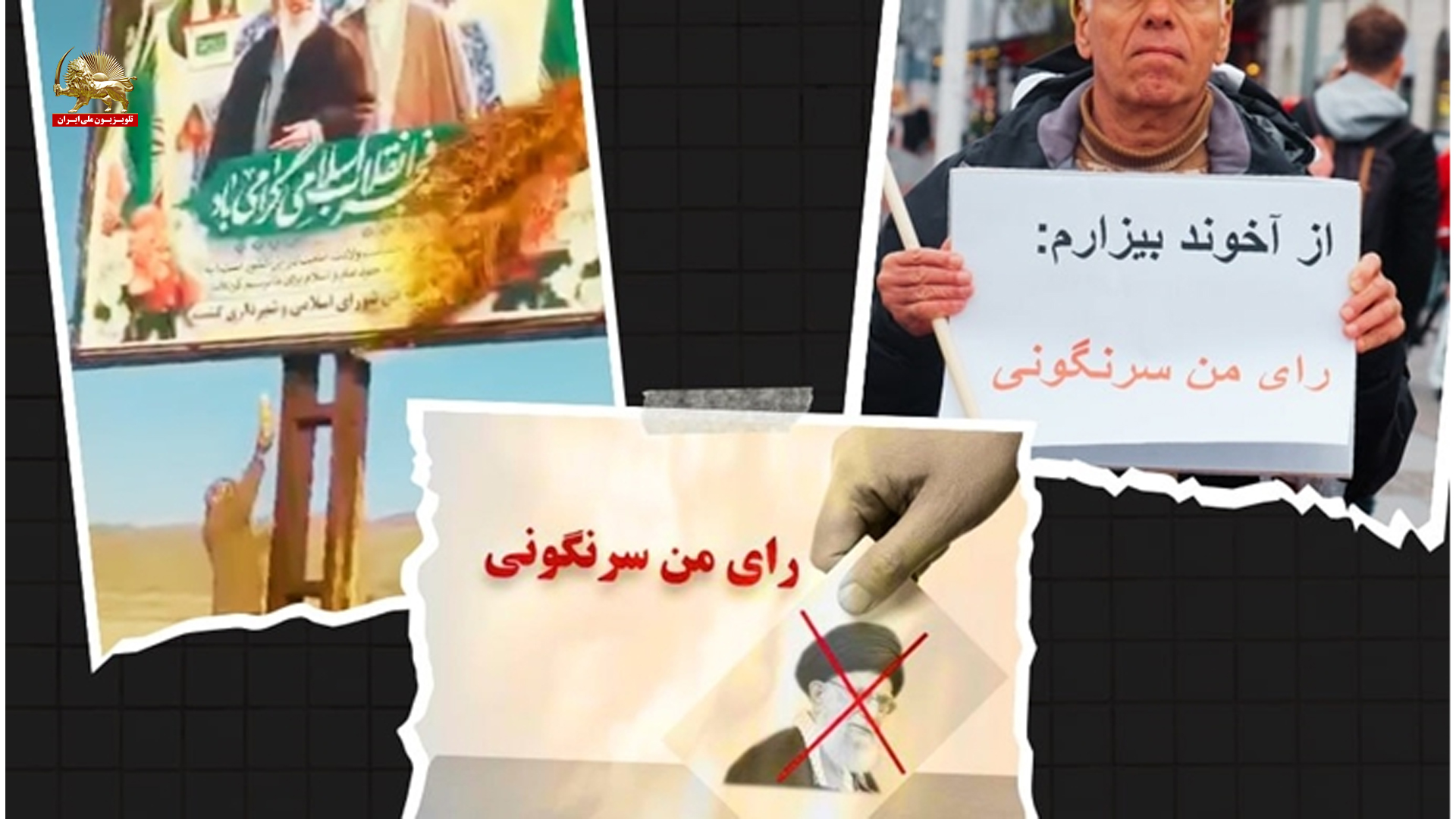 انتخابات ش8