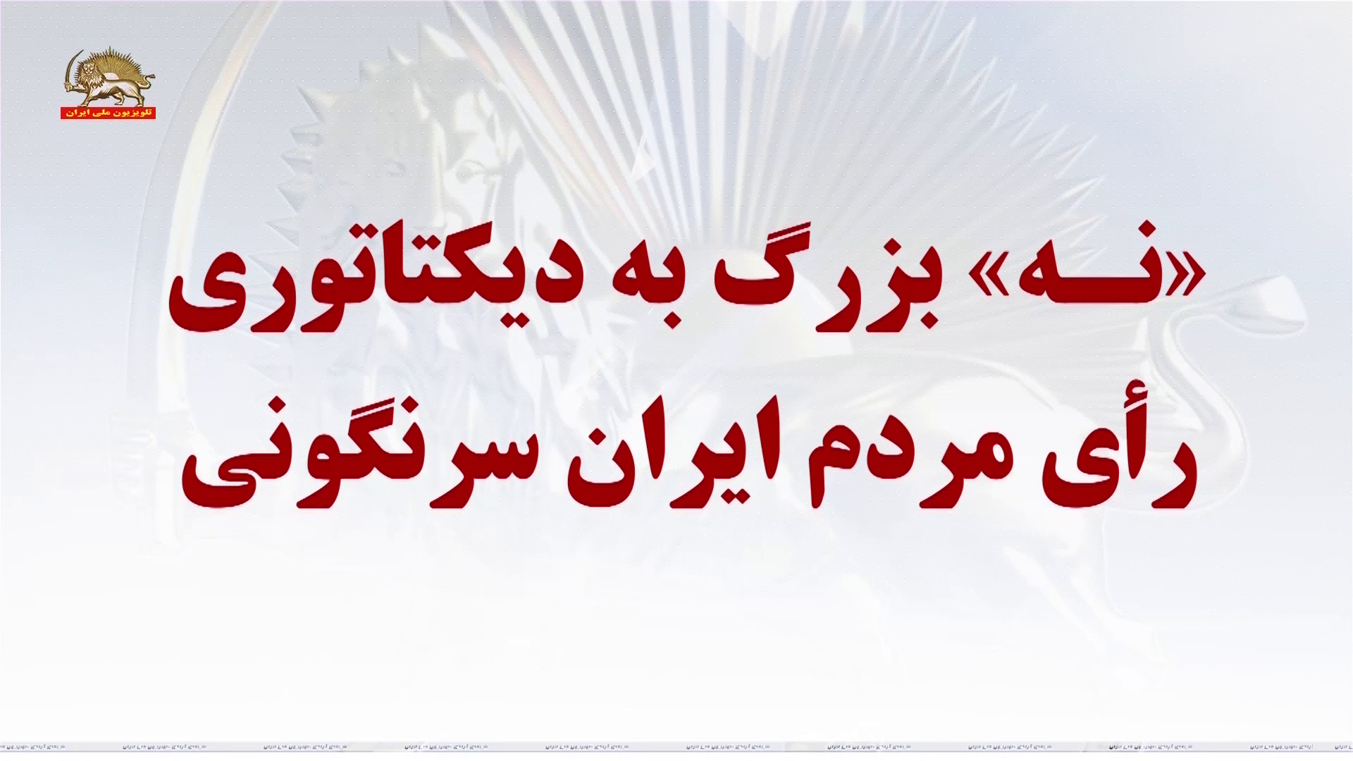 خواهر مریم انتخابات 2