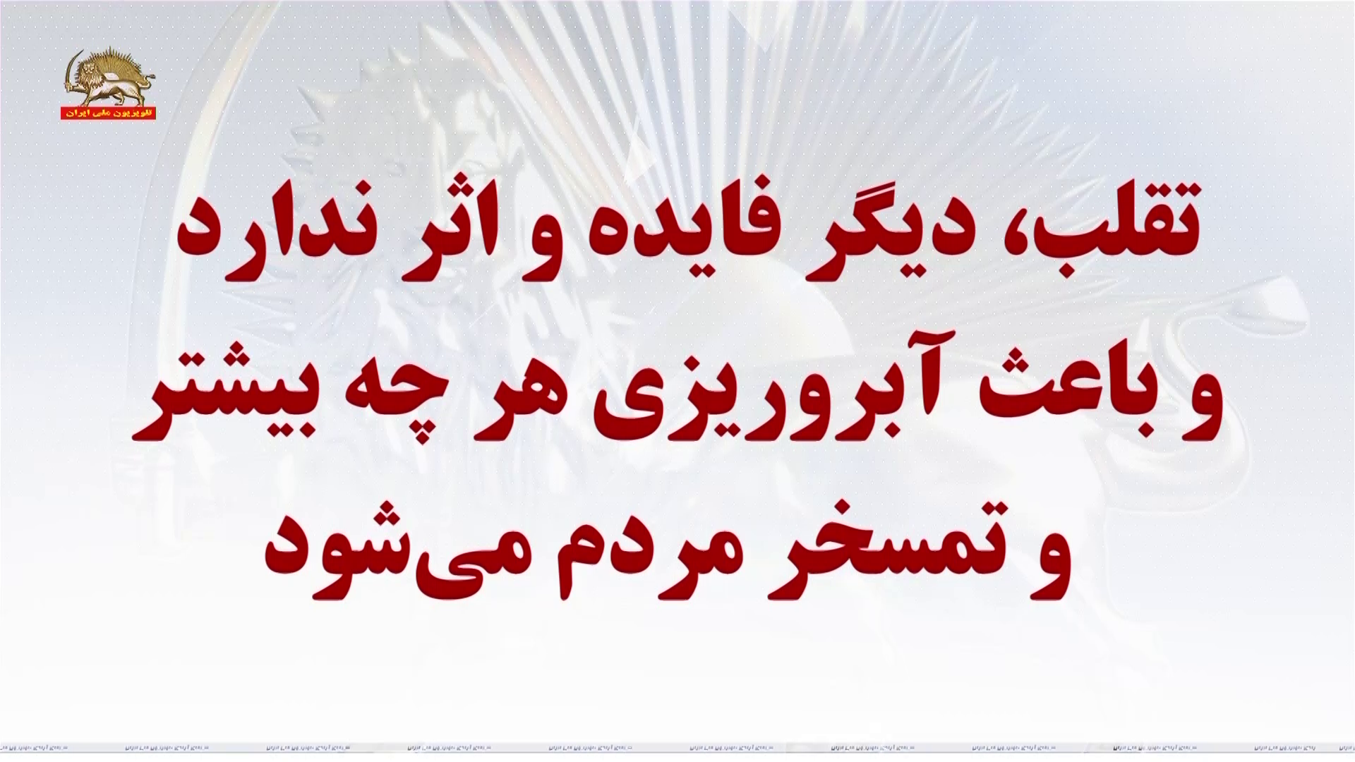 خواهر مریم انتخابات 4