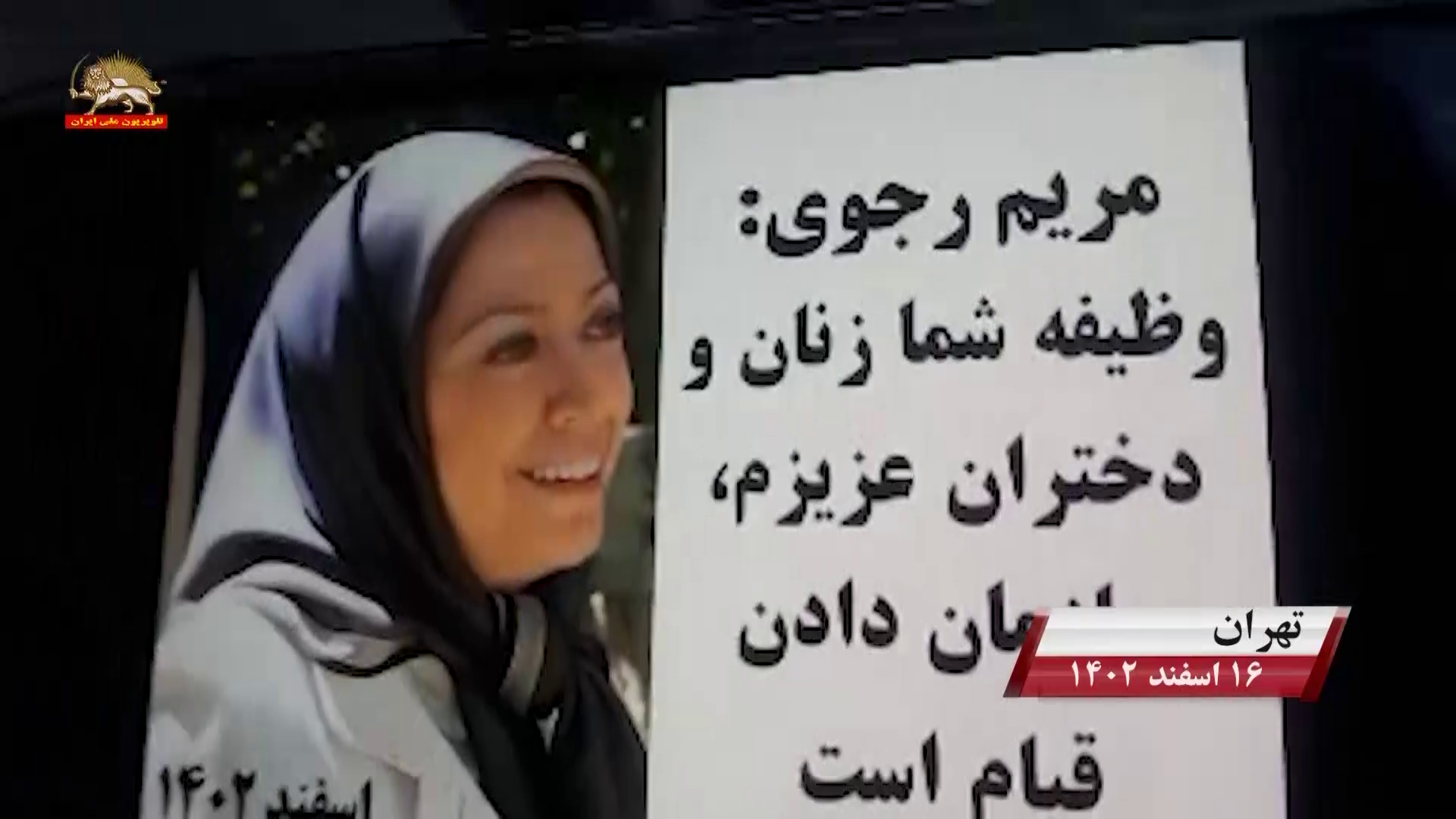 روز زن تهران