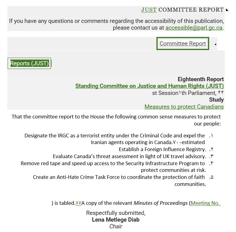 تصویب لیست گذاری سپاه در پارلمان کانادا (1)