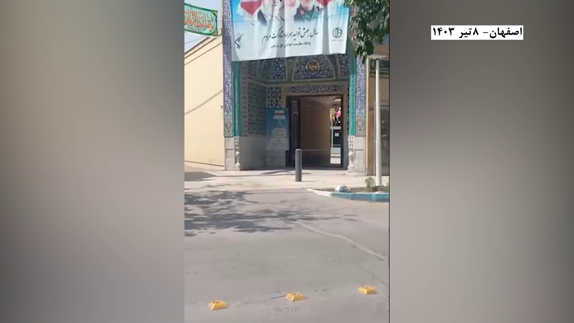 اصفهان