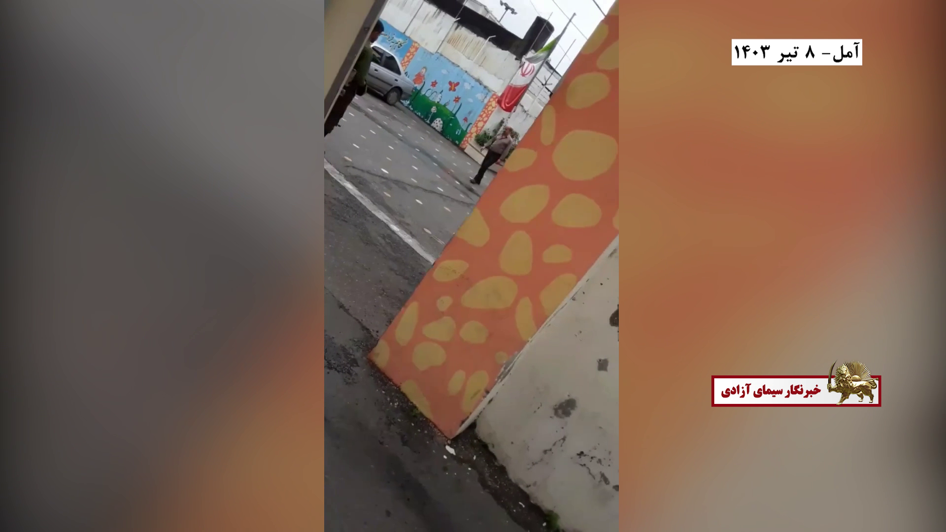 حوزه ها آمل