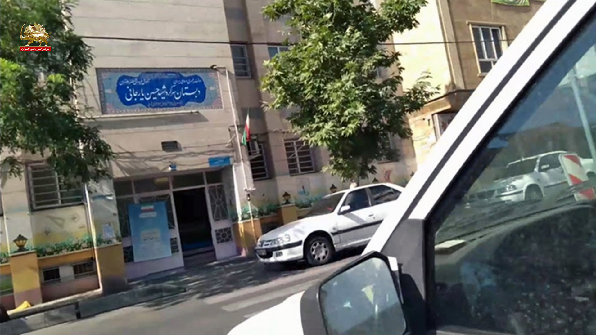 حوزه ها تهران
