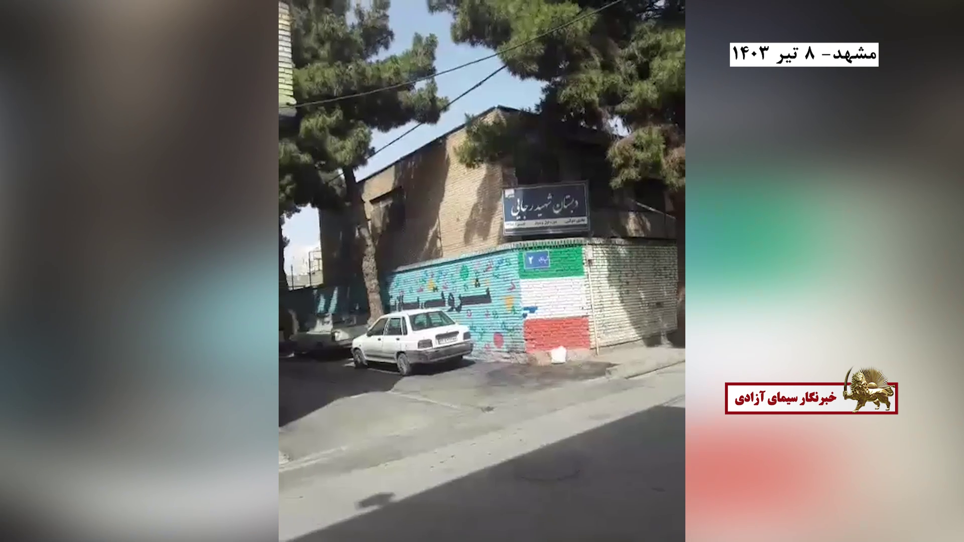 حوزه ها مشهد