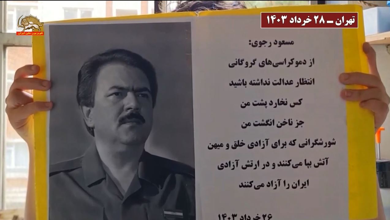فعالیت کانونهای شورشی -تهران