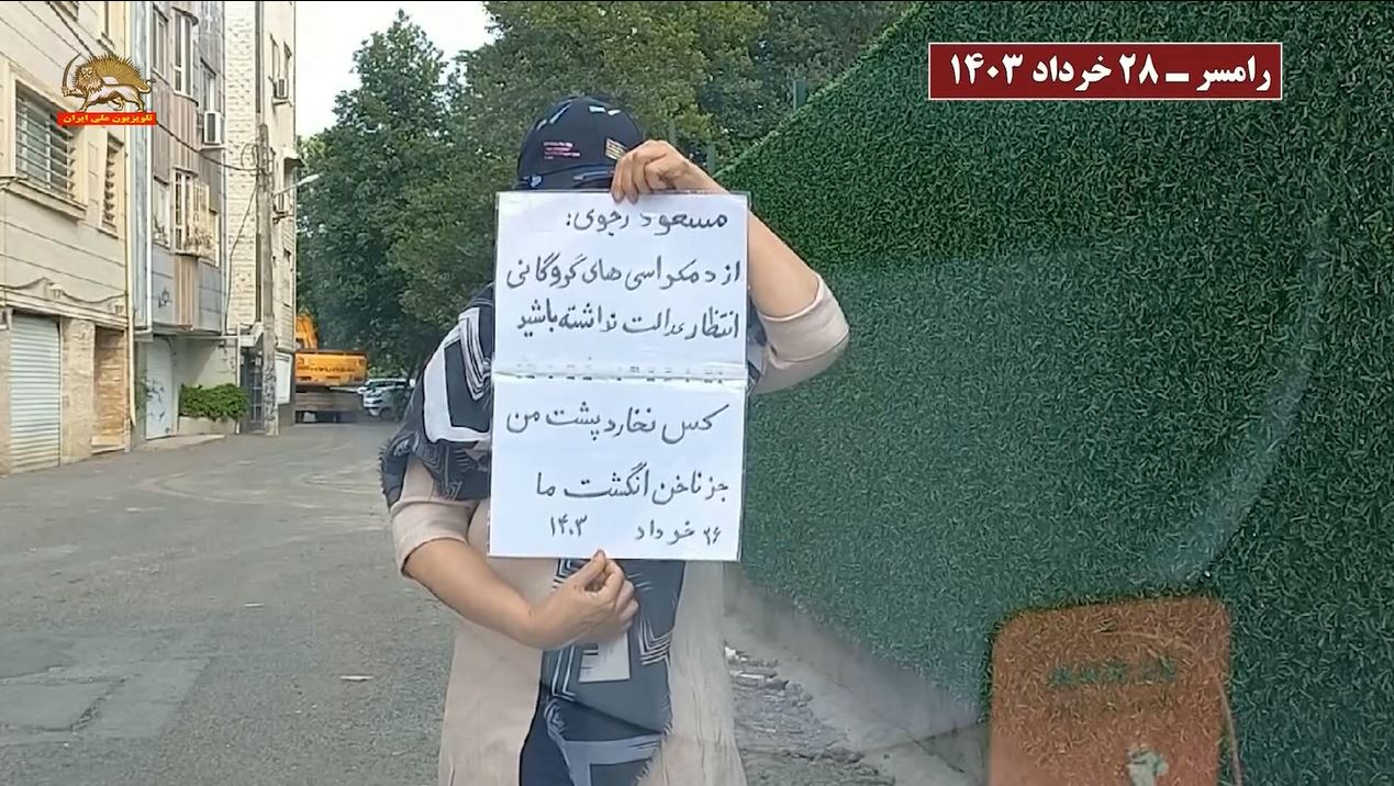 فعالیت کانونهای شورشی -رامسر