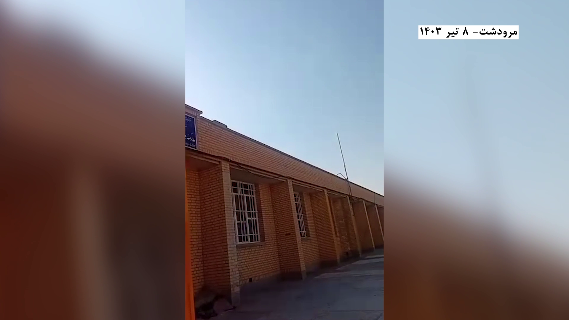 مرودشت