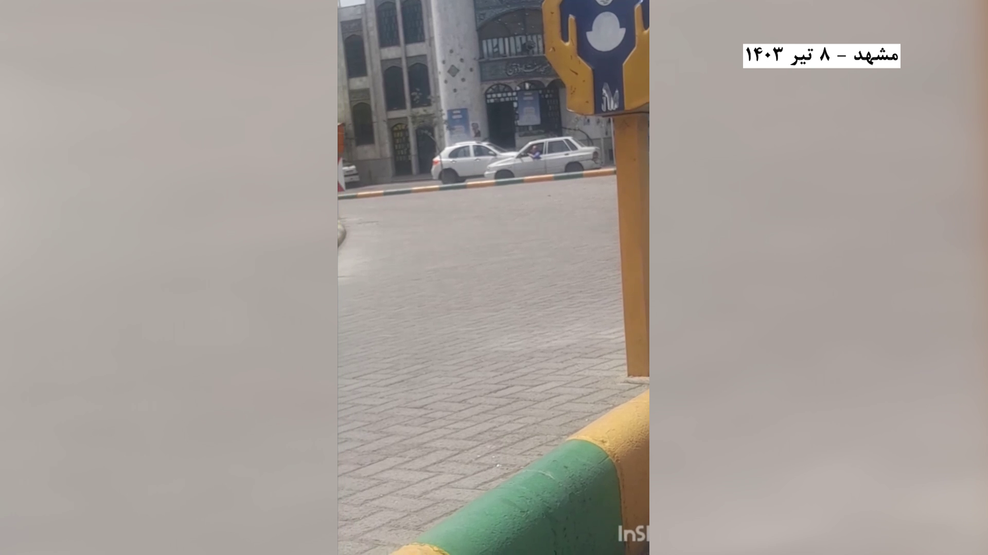 مشهد (1)