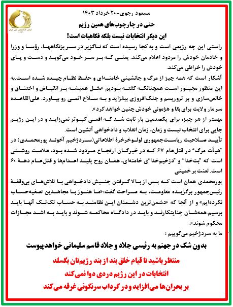 پیام برادر ۲۰خرداد