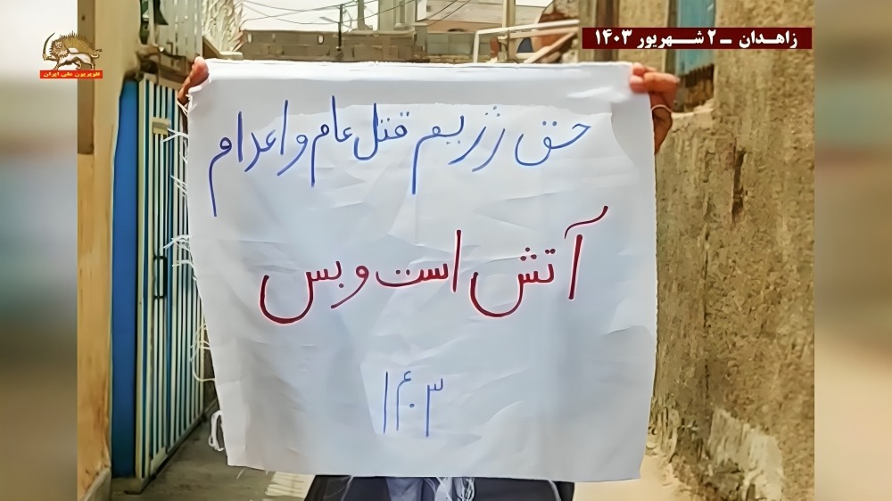 فعالیت کانونهای شورشی درزاهدان  (1)